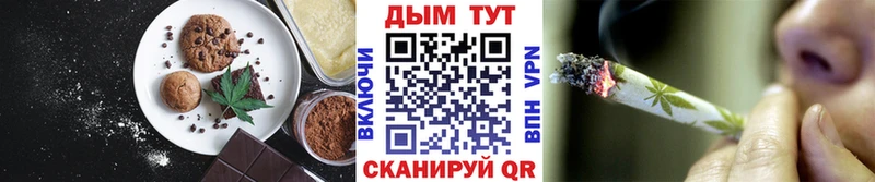 Печенье с ТГК марихуана  Купить закладки  Городец 
