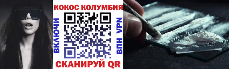 Купить где  Городец  COCAIN 97% 