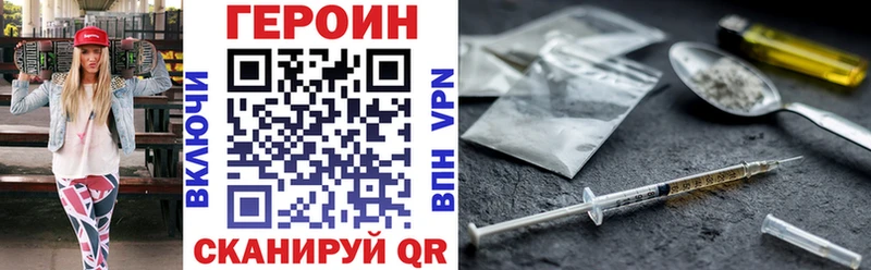 ГЕРОИН гречка Городец