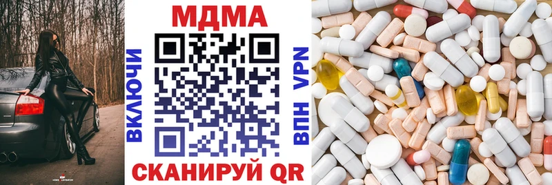 MDMA кристаллы  Купить  Городец 