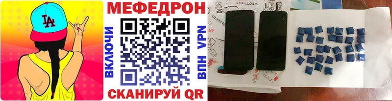 МЯУ-МЯУ mephedrone  Купить где  Городец 